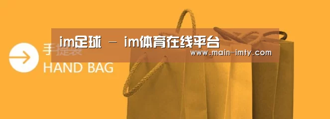 手提袋