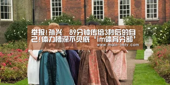 im体育分部