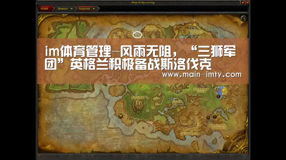 im体育管理-风雨无阻,“三狮军团”英格兰积极备战斯洛伐克(图1) im体育官网