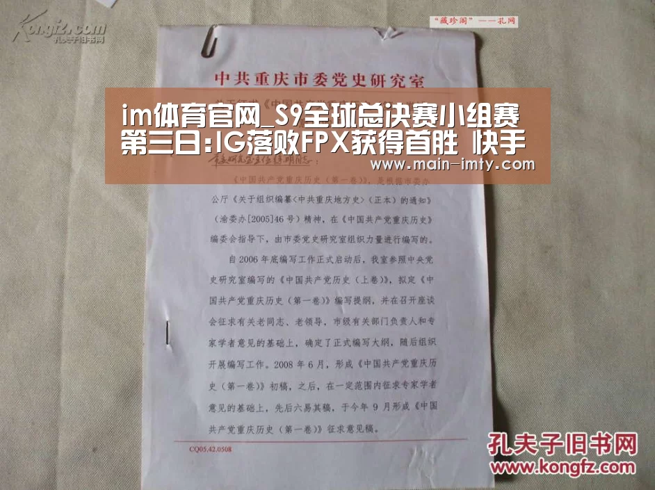 im体育官网
