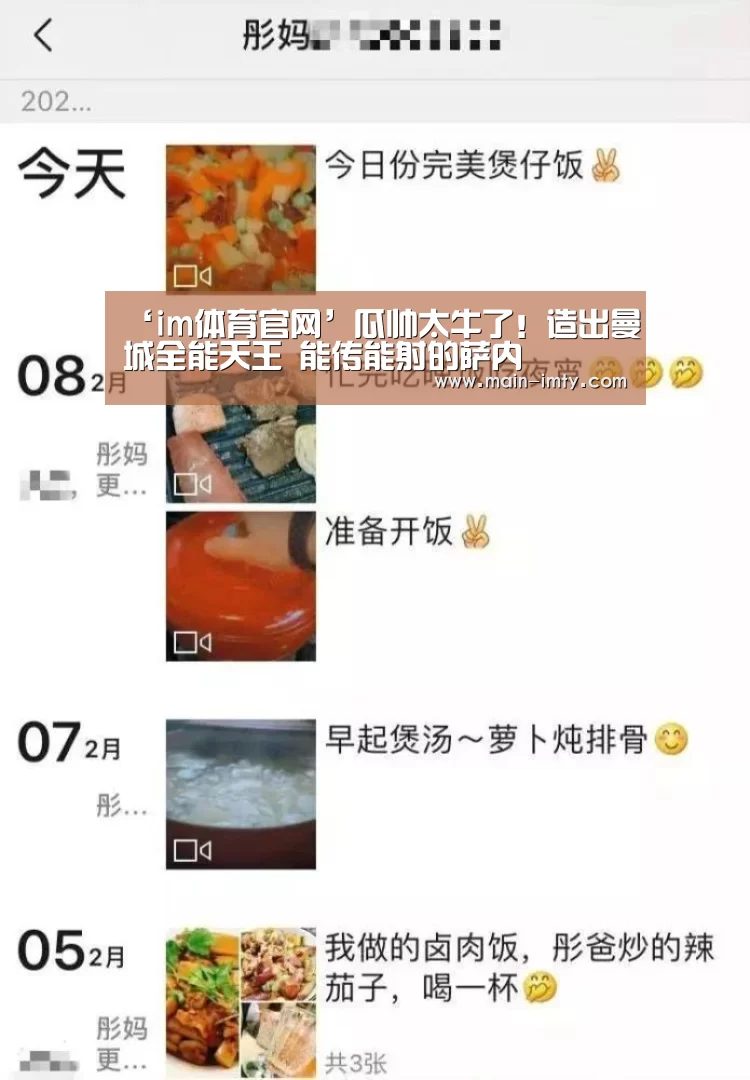 im体育管理
