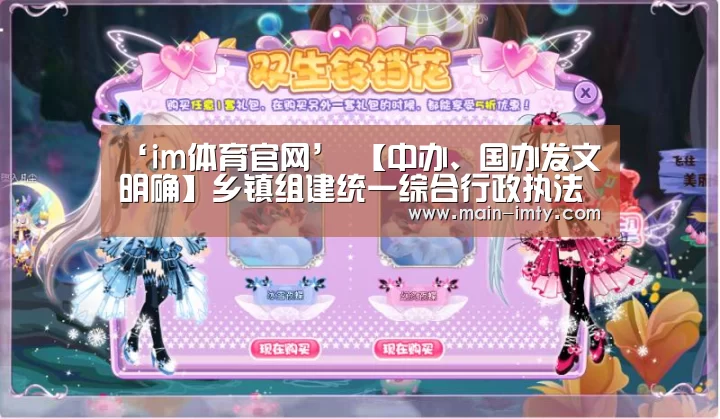 im体育管理