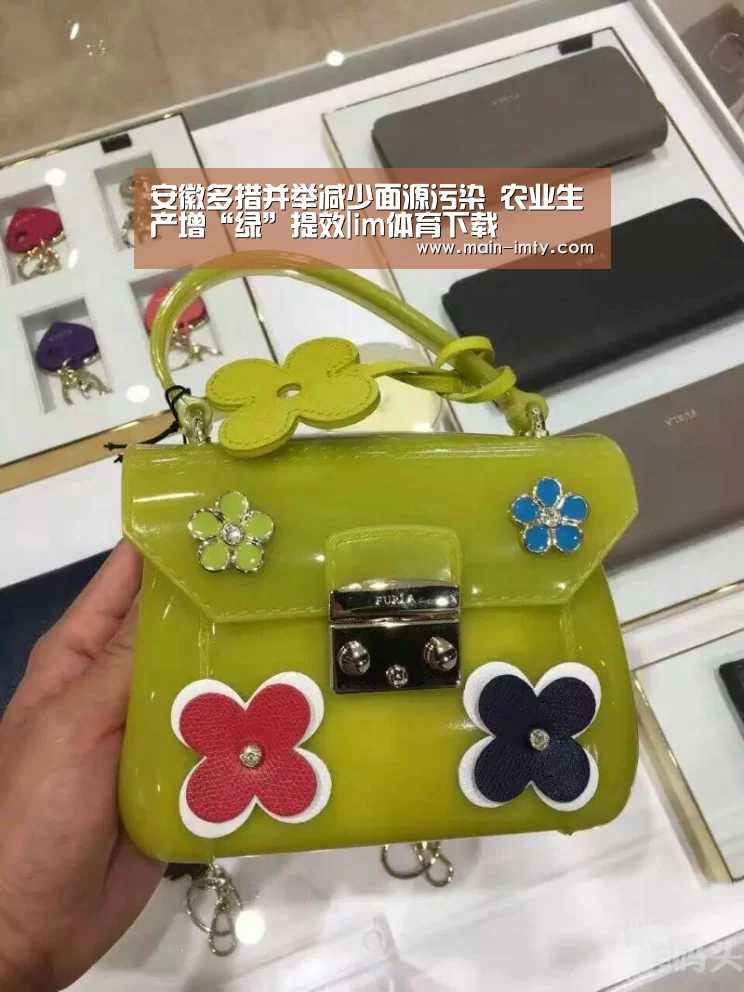 安徽多措并举减少面源污染 农业生产增“绿”提效|im体育下载(图2) im体育管理