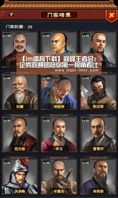 im体育管理