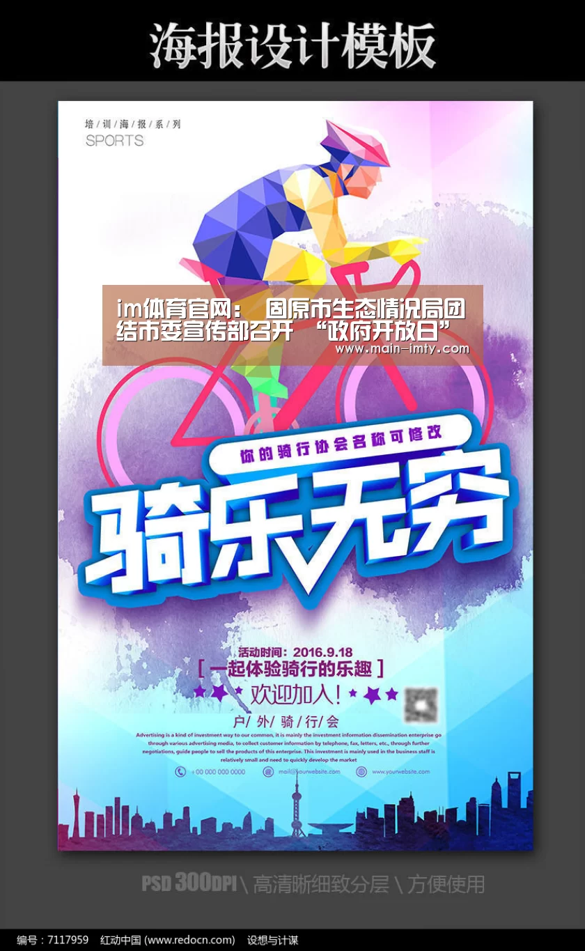 im体育分部