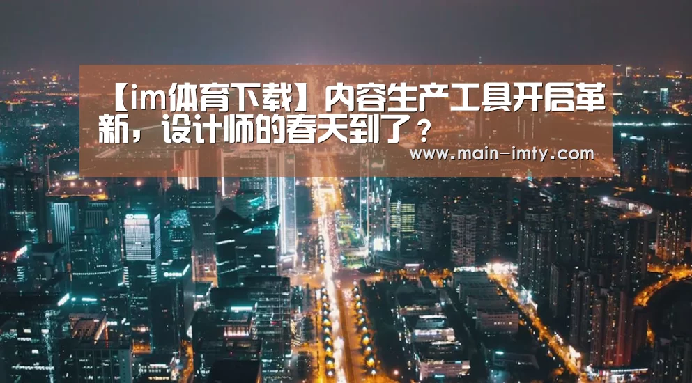 im体育管理
