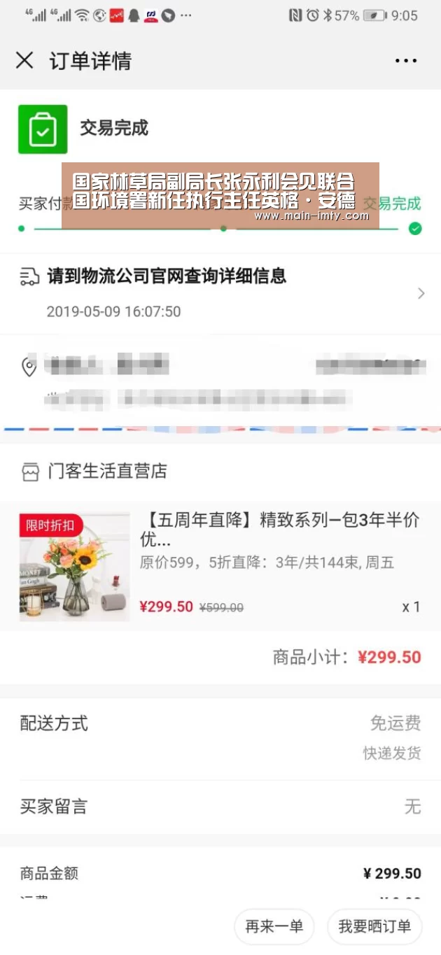 国家林草局副局长张永利会见联合国环境署新任执行主任英格·安德森:im体育官网(图1) im体育官网